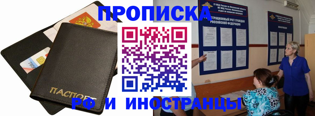 временная регистрация поиск в Ясногорске