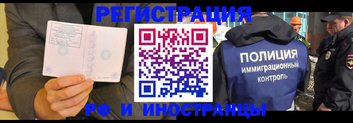 временная регистрация собственник в Ясногорске