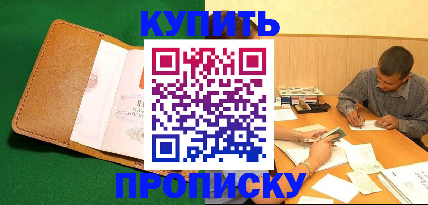 регистрация в Ясногорске